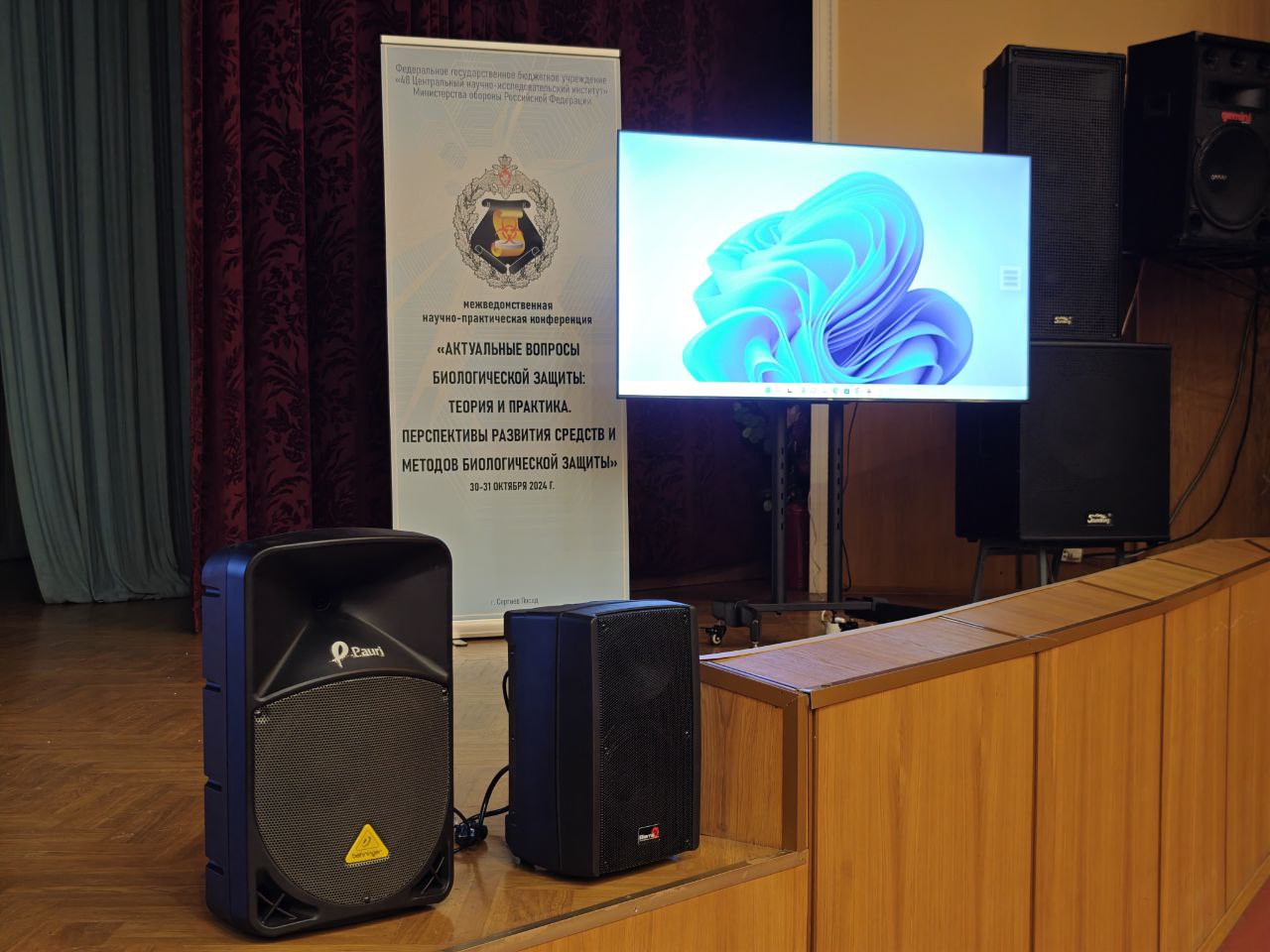 Межведомственная научно-практическая конференция 48 ЦНИИ МИНОБОРОНЫ (октябрь 2024)